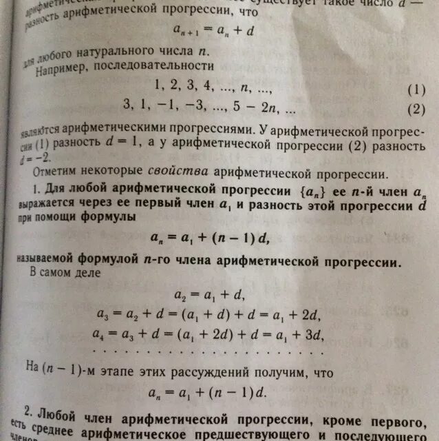 Сумма первых семи членов арифметической прогрессии. Разность прогрессии равна.