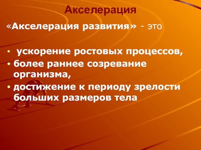 В процессе более раннего