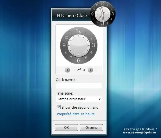 Htc clock widget. Часы htc виджет. Виджеты htc. Htc sense clock widget. Apflip clock htc.