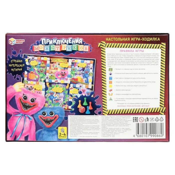 Настольные игры 10. Пир монстриков. Правила игры приключения монстриков. Мемо приключения монстриков. Правила игры приключения монстриков.