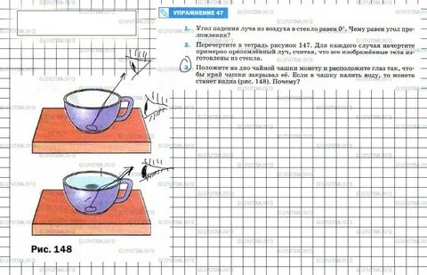 Физика упражнение 47