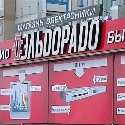 Магазин народный Воронеж. Ненадлежащая реклама Липецкое УФАС. Фото КБ магазин. Продают ли в Эльдорадо сантехнику. Ремонт телефонов воронеж левый берег