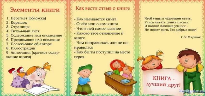 Приобщение дошкольников к художественной литературе. Картотека старшая группа. Конспекты занятий в детском саду. Конспект по литературе в доу. Картотека в детском саду.