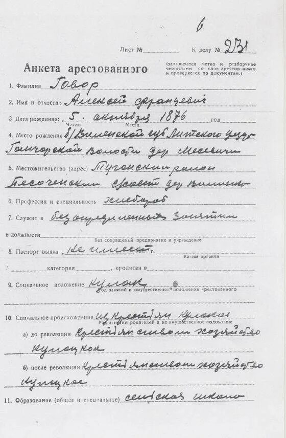 Пример заполнения листа призывника. Анкета родителей призывника для военкомата образец заполнения. анкета для военкомата образец заполнения для родителей. заполненный лист изучения призывника. лист изучения призывника образец.