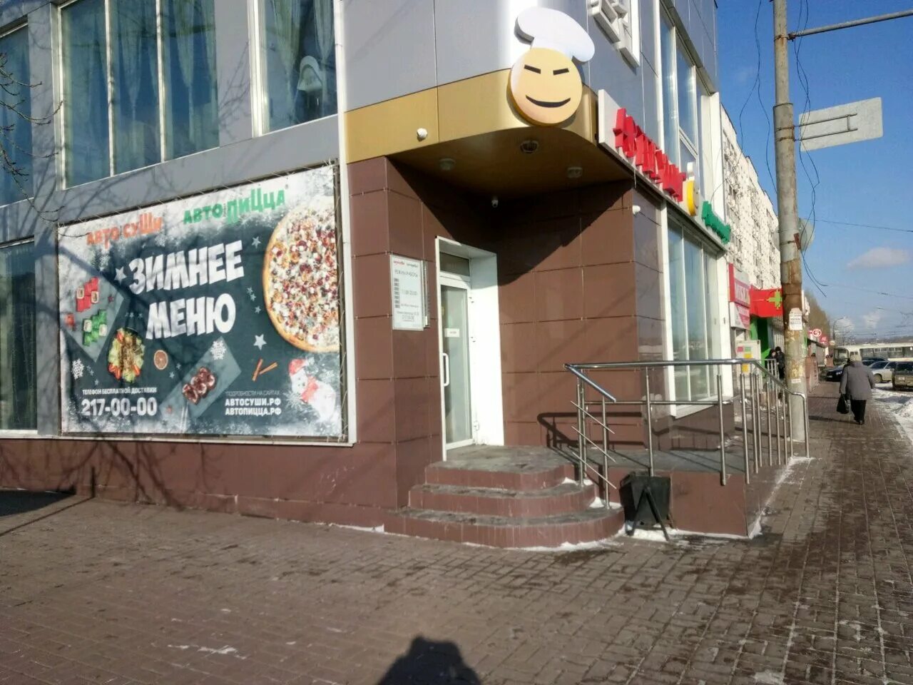 автосуши автопицца нижний новгород. автосуши автопицца нижний новгород. кафе переходникова. Avto суши. автосуши нижний новгород меню.