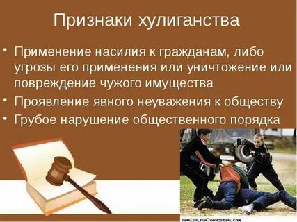 Грубое нарушение общественного порядка