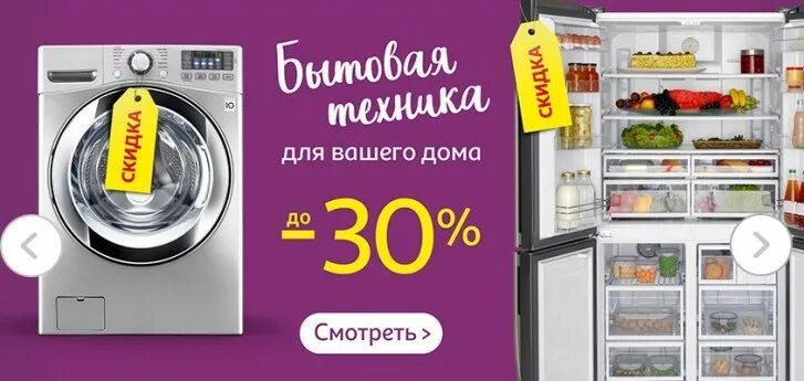 Магазин бытовой техники со скидками