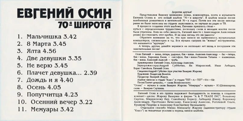 Осин плачет. Осин минусы. Осин минусы. Осин минусы. Осин минусы.