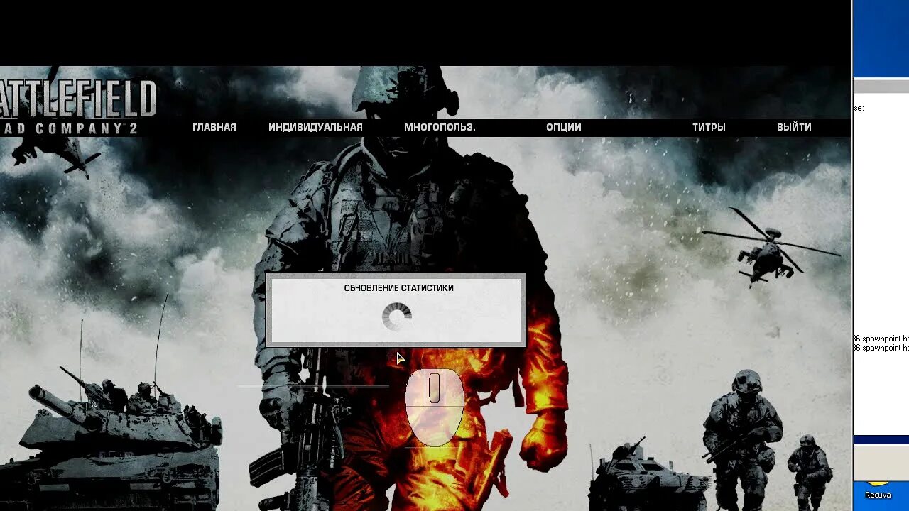 Lethal company freetp. Серийный номер battlefield bad company 2. battlefield bad company 2 онлайн на пиратке. battlefield bad company 2 стрим. бателфилд 2 меню.