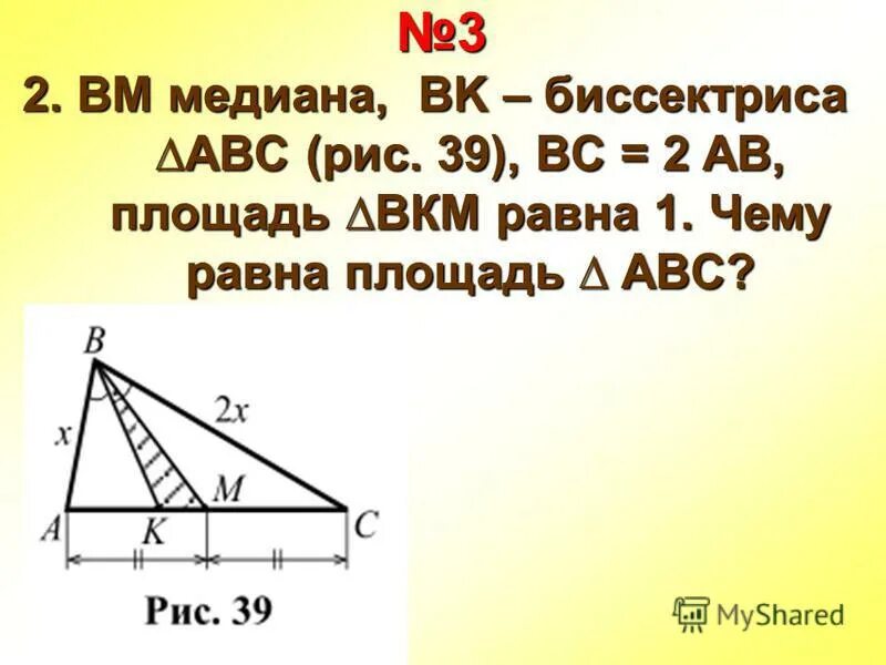 Медиана и площадь треугольника. Вычислите Медианы треугольника со сторонами 13 см 13 см 10. Как найти медиану зная 3 стороны треугольника. Вычислите Медианы треугольника со сторонами 25 см 25 см 14 см.
