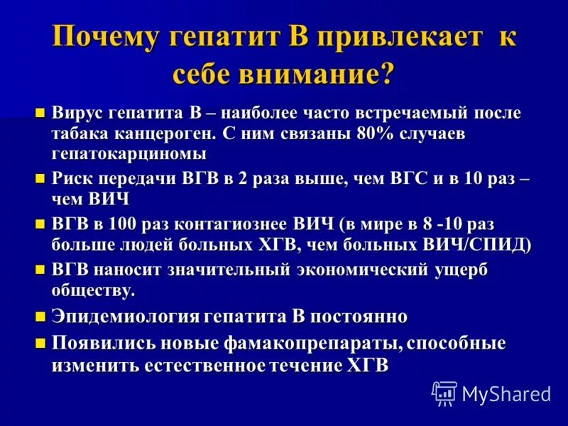 Причины гепатита. Вирусные гепатиты. Вирусный гепатит в представители.