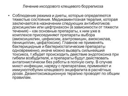Иммуноглобулины боррелиоза