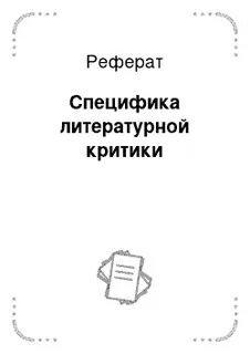 Курсовая работа особенности