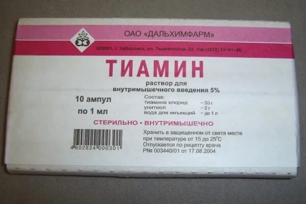 Тиамин витамин в1 в ампулах. B1 тиамин в ампулах. Витамин б1 тиамин в ампулах. Витамины в1 в ампулах для инъекций.