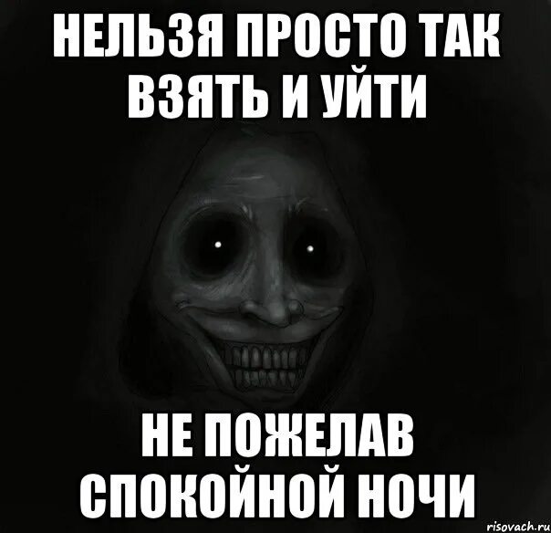 Спокойно приводить. Спокойной ночи прикол. Прикольные пожелания спокойной ночи. Смешные пожелания спокойной ночи.