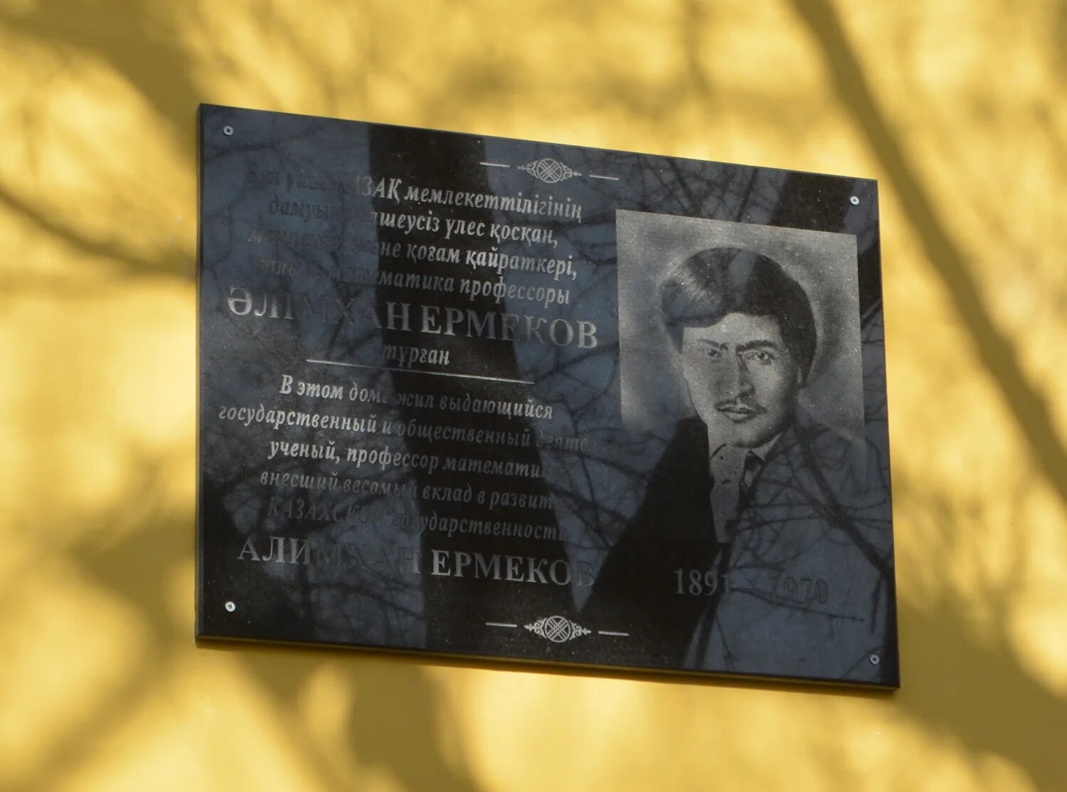 Әлімхан әбеуұлы ермеков математика. Әлімхан әбеуұлы ермеков презентация. Ермеков караганды. Ермеков караганды. Ермеков караганды.