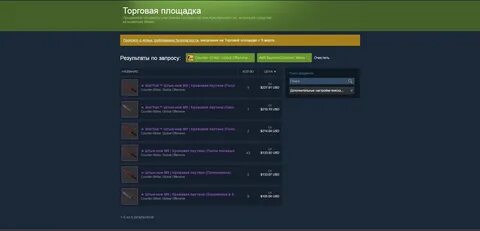 Торговая площадка стим продать вещи