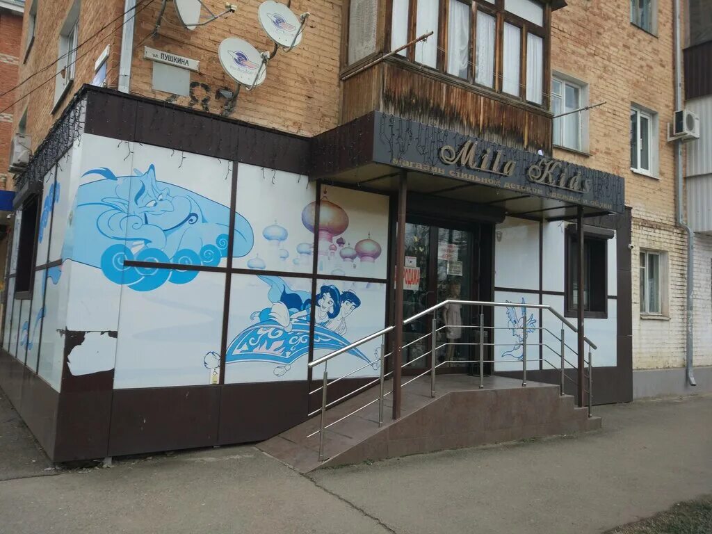 Город майкоп юннатов 2. Хакурате, 4г. Шоссейная 1 б майкоп. Аптека фармация майкоп. Шоссейная 5 майкоп.