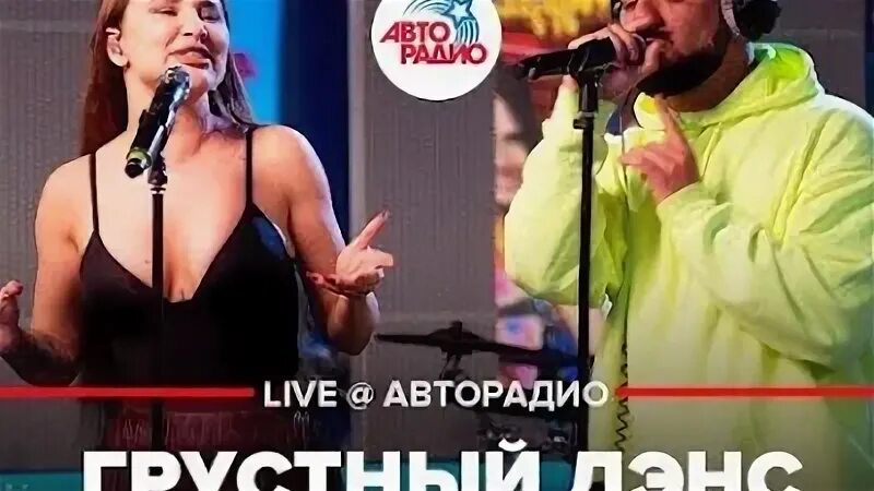 Грустные дэнс mp3