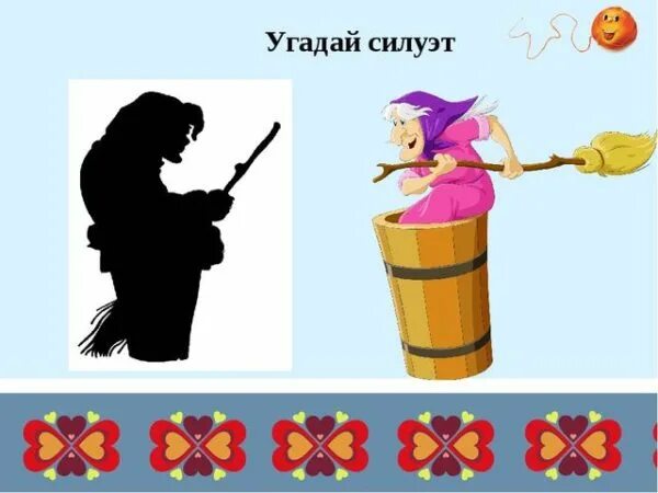 Поиграем в угадай персонажа из мультфильма. Угадай героя сказки по силуэту. узнай сказочного героя по силуэту. угадай героя сказки по тени. угадать сказочных героев по их тени.