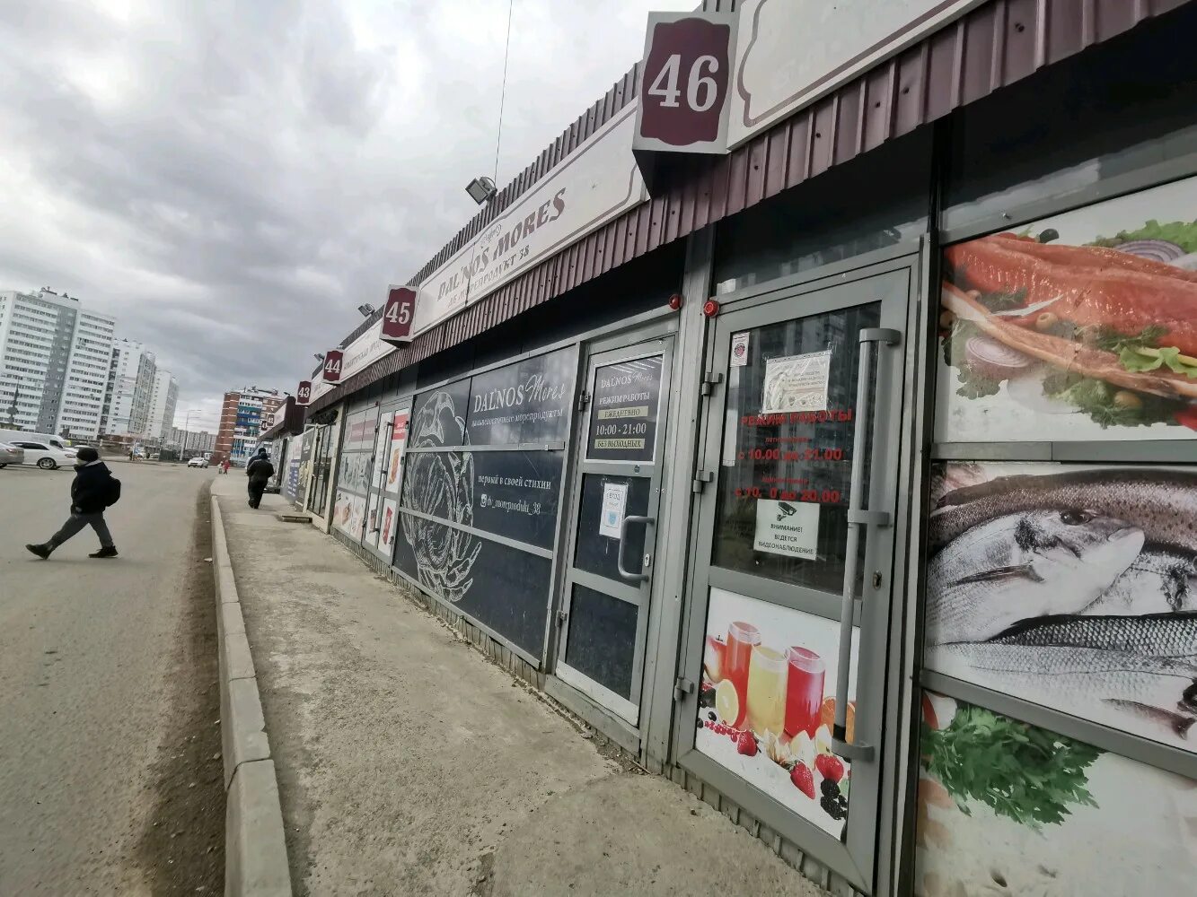 дальнос морес иркутск. ночной иркутск. Dalnos суп том ям. Dal'nos mores, красноярск, улица алексеева. баумана 233 иркутск.