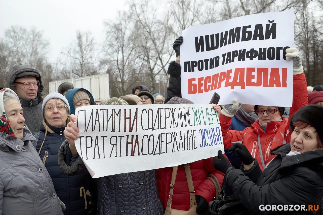 Проблем митинг. Митинг против ЖКХ. Митинг против власти. Народный митинг. Митинг против Путина.