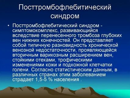 Птфс нижних конечностей мкб