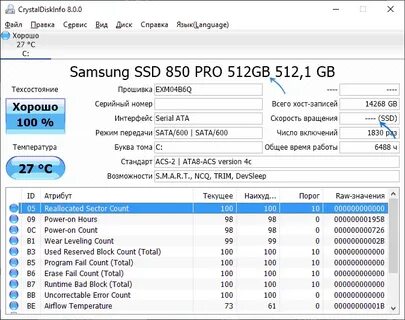 Утилита очкина для ssd