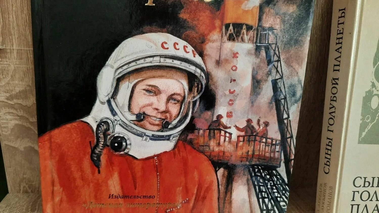 Звездный сын планеты земля. Звездный сын земли. звездный сын земли гагарин. беседа звездный сын земли. звёздный звёздный сын земли.