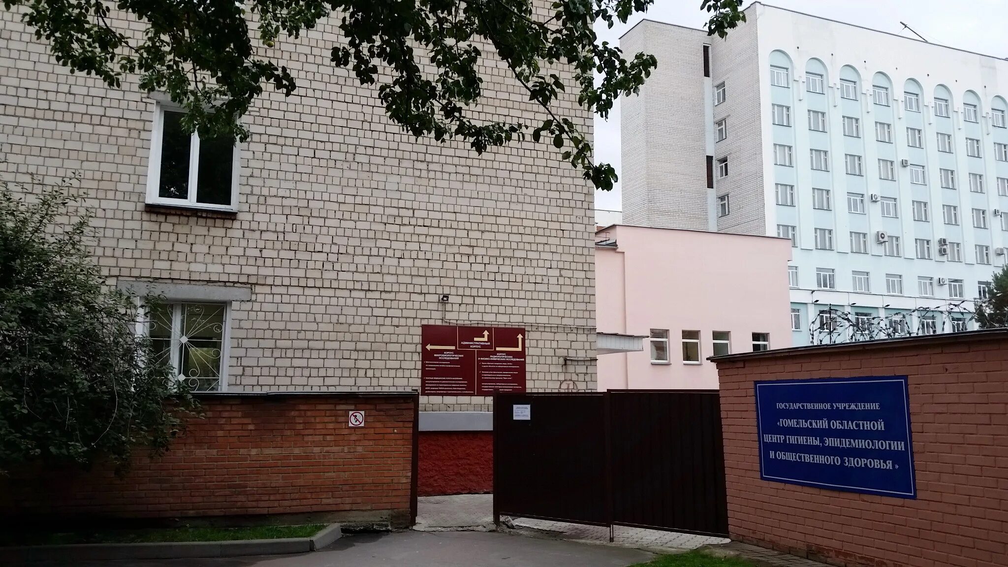 Минский городской центр эпидемиологии