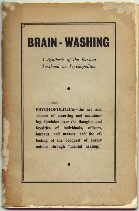 Brain по русски. Brain-washing: a Synthesis of the Russian textbook on Psychopolitics л. Рон Хаббард книга. Brainwash книга. Brainwashing. Brainwashing manual.