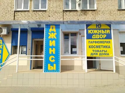 Поехали камышин