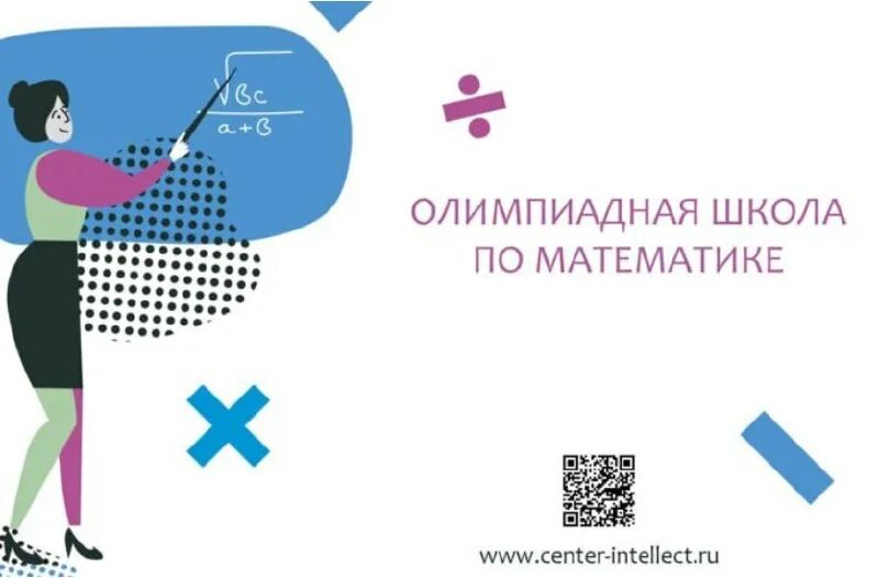 всош логотип. изучение математики в 10-11 классах. конкурсы и олимпиады для школьников 2023 2024. конкурсы и олимпиады для школьников 2023 2024.