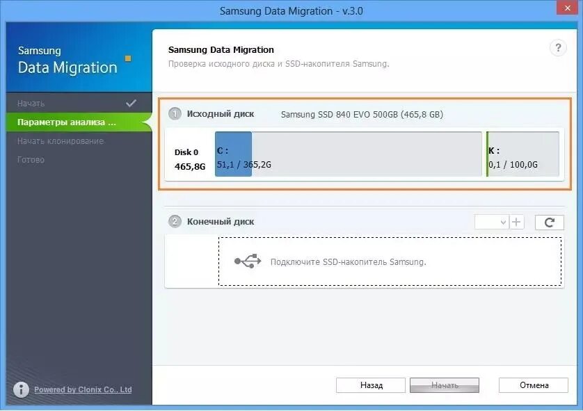 Samsung data migration. Samsung ssd перенести систему. Перенос vmware на ssd. Перенос системы на ssd. Samsung ssd перенос.