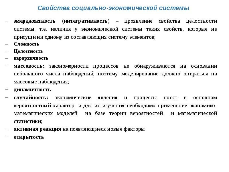 Задачи социального государства. Цели соц политики государства. Законы о развитии социальной политики. Модели социальной политики. Законы общественного развития философия.