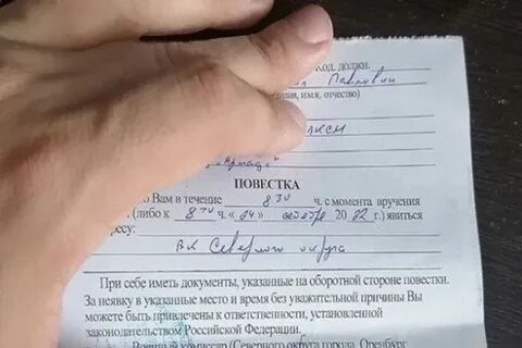 Мужу принесли повестку
