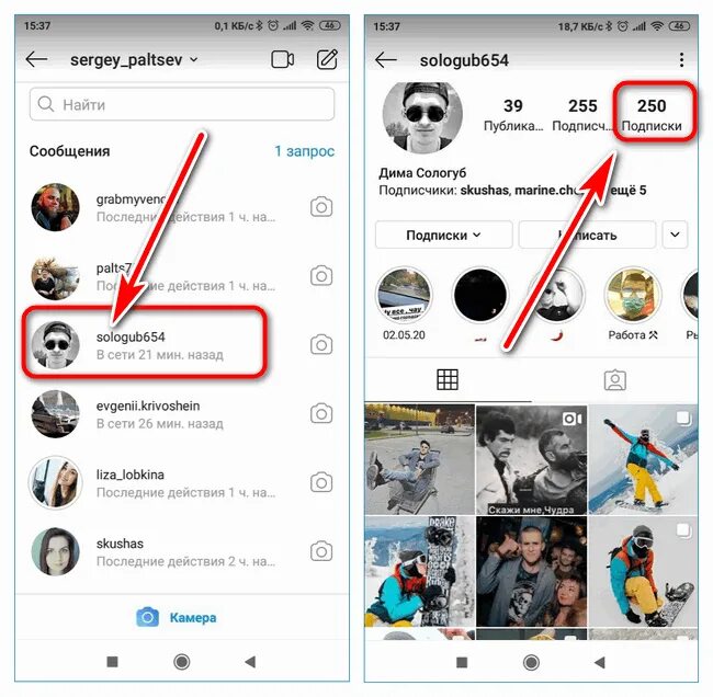 Почему не видны подписки в инстаграме. Подписки в инстаграмме человека. Скрытая подписка в инстаграме. Как скрыть подписчиков в Инстаграмм.