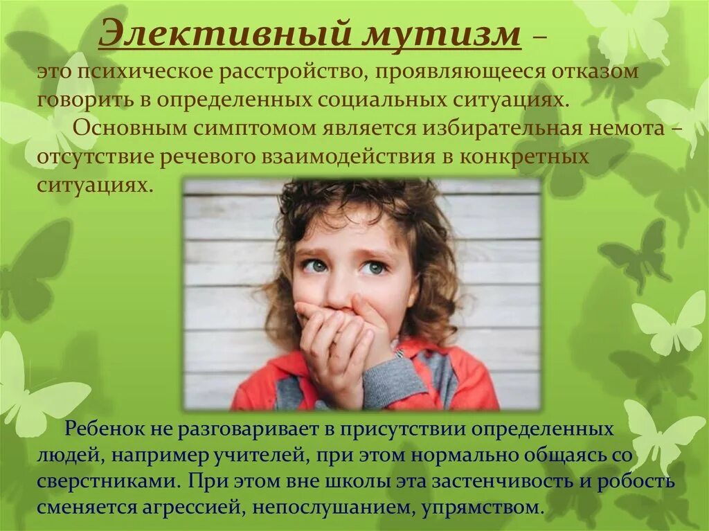 Почему немые не