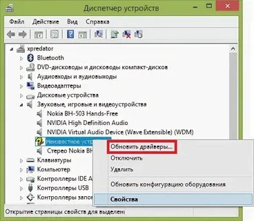 Устройство не распознано