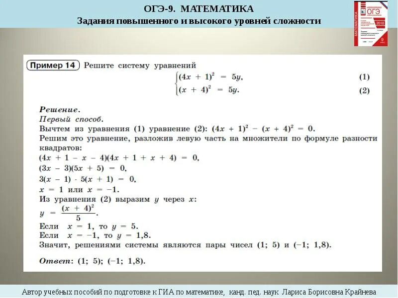 Уравнение огэ 2023. Задачи по математике 9 класс. Системы ОГЭ математика. Задания ОГЭ по математики. Задание 9 ОГЭ математика.