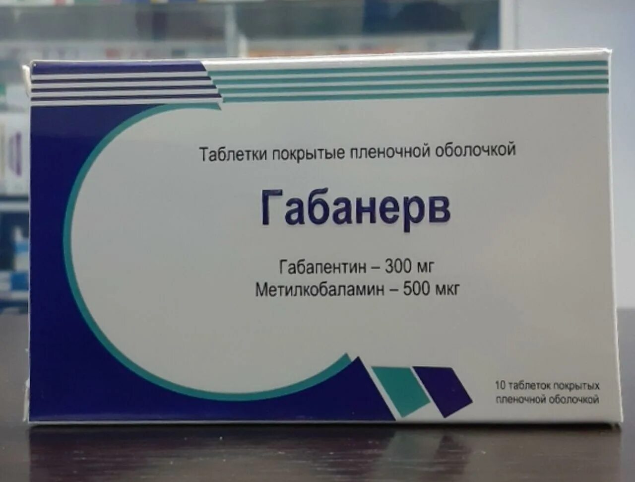 Габики таблетки. Габапентин конвалис 300. Таблетки для фотометра dpd -1 (10 шт. Габапентин 50 мг. Габапентин пик фарма.