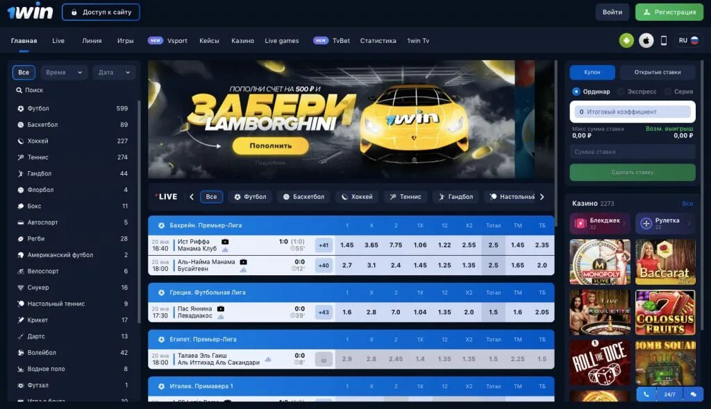 1win сайт 1winnfna top. 1win игровые автоматы. 1win партнерка.