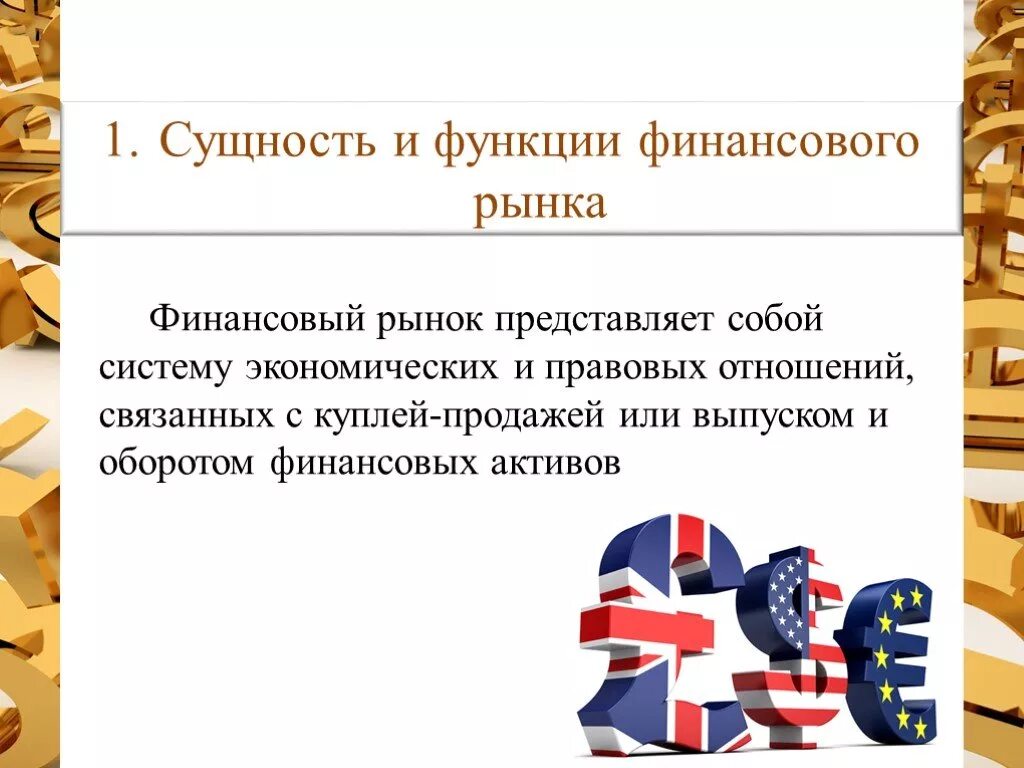 Рынок представляет систему отношений. Разновидности рынков в здравоохранении. Что характерно для рыночной системы хозяйствования. Система рыночных отношений. Рыночная система.