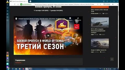 Пропуск лига