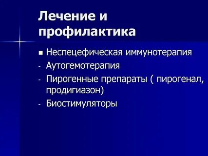 Пирогенность
