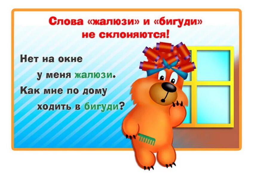 Ударение в слове 11. Веселые запоминалки по русскому языку. Стихи запоминалки по русскому языку. Стихи по русскому языку для запоминания правил. Правила русского языка в стихах.