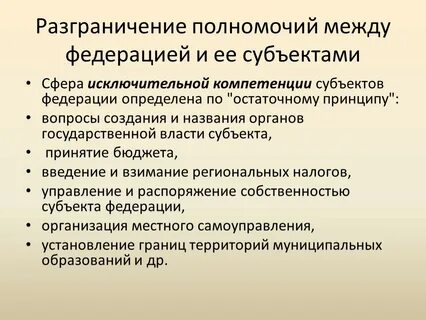 Компетенция центральных исполнительных органов