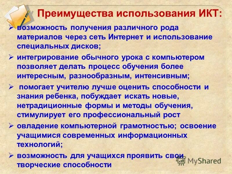 Возможность получения различных привилегий. Возможность получения различных привилегий