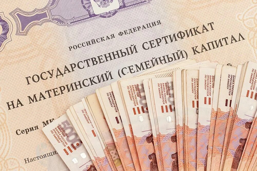 Распоряжение средствами материнского капитала. Материнский капитал деньги. Обналичить материнский капитал. Схема по обналичиванию материнского капитала. Размер материнского капитала на 1 ребенка в 2023 году.