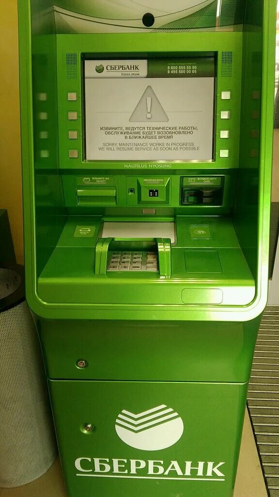 неработающий терминал сбербанка. банкомат сбербанка. не работают банкоматы сбербанка сегодня. банкомат 8600 s. не работают банкоматы сбербанка сегодня.